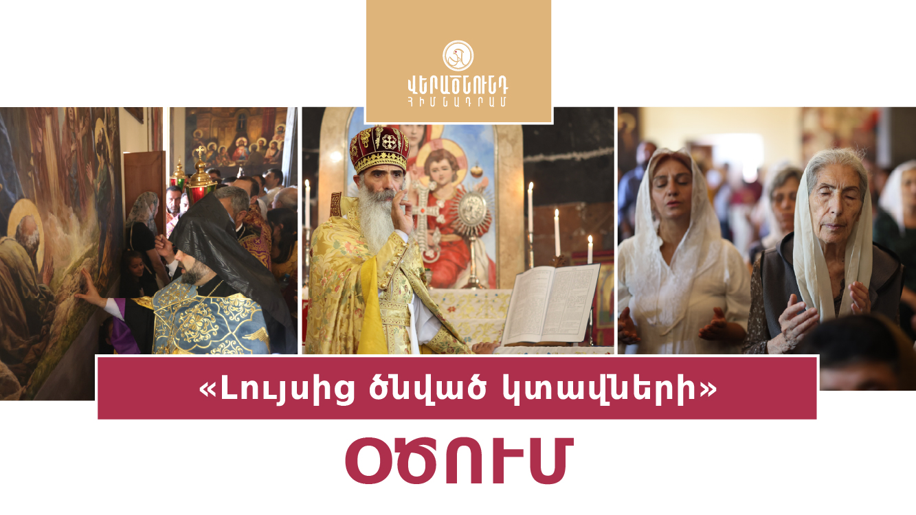 Սուրբ Հակոբ եկեղեցու ուխտի տոնակատարությունն ու եկեղեցու սրբապատկերների հանդիսավոր օծման արարողությունը (լուսանկարներ)